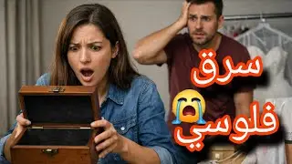 سرق 350 الف علشان اخته وامه😱#قصص #حكايات #ترند #اكسبلور #امنيه #shorts 