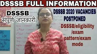 DSSSB full information || dsssb 2020 vacancies postponed || DSSSB 2020 सम्पूर्ण जानकारी हिन्दी मे ||