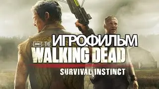 ИГРОФИЛЬМ The Walking Dead Survival Instinct (все катсцены, русские субтитры)  без комментариев