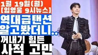 와! 역대급 텐션 폭발 비결?! 찐친 황윤성 응원부터 소름 돋는 트라우마 고백까지 싹 정리