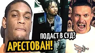 Андерсон Арестован! УСИК Подаст в Суд на Фьюри? ДЭВИС: Это Конец!
