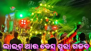Dj Chandan Virus Brand New 16r Stan Super Light Setup 2022 || Night Bhasani RoadShow Gyana Technic