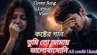 Cover Song Tumi To Amay Bhalobeshoni 2026