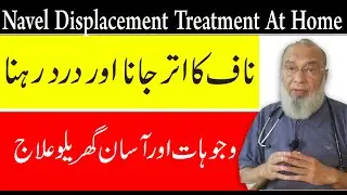 Navel Displacement Causes, Symptoms and Treatment - Naaf Talne Ka Fori Ilaaj -  Belly Button Pain