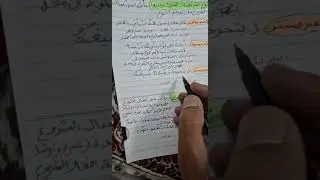 مراجعة أفعال الشروع  الصف الخامس  العلمي