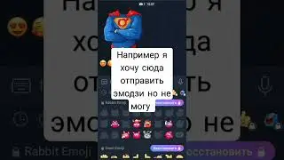 Как отправить Telegram premium эмодзи без  premium (На Android , а на айфоне точно не знаю)