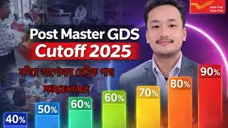 GDS Cutoff 2025 OUT? | 40% to 90% | Selection Chances Explained  Sankar Doley 