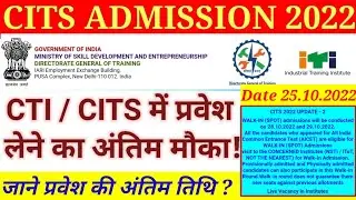 cits spot admission 2022 | CTI walk in admission 2022 | CTI admission last date Oct | CTI admission