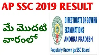 Ap ssc 2019 result||ap 2019 ssc result on may 1st week|ap ssc exam 2019