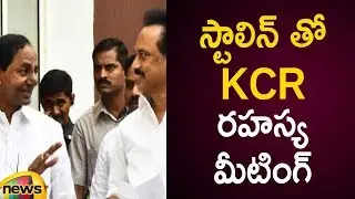 CM KCR Meets DMK Chief MK Stalin In His Party Office At Chennai | Telangana Politics | Mango News