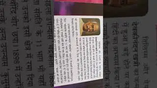 #जीवनपरिचय// तिलिस्म और ऐयारी के महान लेखक// #देवकीनंदनखत्री