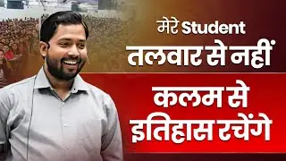 My Students Will Make History With Pen, Not Sword! | By Dr. Vivek Bindra