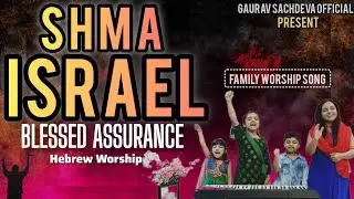 Shma Israel (सुनो इस्राइल) CoverSong ✝️ | Christian song | Hebrew Worship | Gaurav Sachdeva Official
