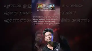 Trending Malayalam songs lyrics | Neela Nilave | RDX | Hope Song | Asif ali | Railin Oligal |