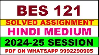 bes 121 solved assignment 2024-25 | bes 121 solved assignment in hindi 2025 | bes 121 2024