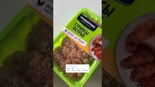 Подуфабрикаты для худеющих🌯