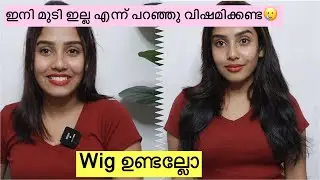 ഞാനും ചെയ്തു Hair Extension💆 എന്റ Wig ഇതാണ് gooys 😂 ~ Hair Extensions Malayalam