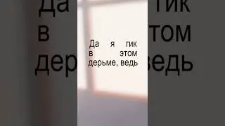 трек в тгк:ynblik #soundcloud #archive #fortuna812 #madk1d