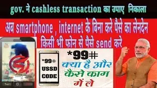 Money transfer to any bank with USSD *99# code method