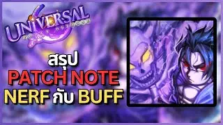Summary of the Update Log: Which heroes got buffed and nerfed? Has the meta changed? (Code giveaw...