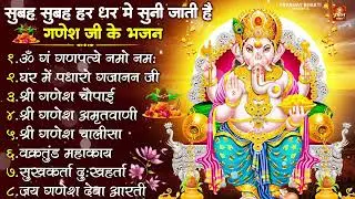 Nonstop Ganesh Bhajan नॉनस्टॉप गणेश जी के भजन | Ganesh Song | Ganesh Bhajan | Ganpati Song | Bhajan