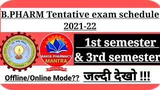 B.Pharm 1st , 3rd sem exam time table 2022 (tentative) not final | RPMantra