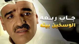 عيلته هدت البيت عشان جاب ربعه يشربون بالبيت لا وصارتله مصيبة عشان يقول الله حق😏 #هجر_الحبيب