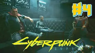 Cyberpunk 2077 Walkthrough &ndash; The Heist