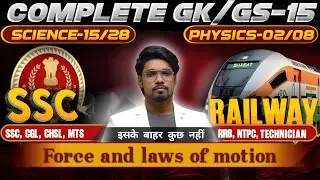 Complete GK/GS Course | Part-15 | Force and laws of motion | For SSC, Railways, & All Govt Exams |