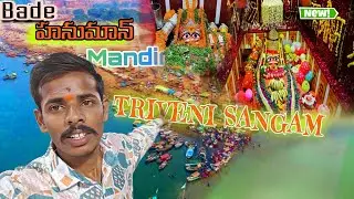 Thriveni Sangamam | Bade hanuman temple in up, Allahabad district