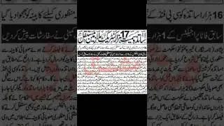 kpk government made 17000 contract employees permanent