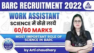 BARC Recruitment 2022 | Work Assistant Science  | Most Important Role of Science in BARC