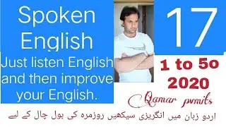 learn english basics in urdu lesson 17 by Qamar pvmits.