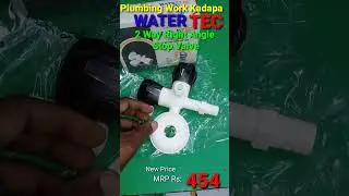 WATER TEC 2 Way Right Angle Stop Valve Name And Price #plumbingworkkadapa #shorts