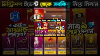 new mystry shop event in freefire 💥#freefire #new #metryshop #event #shorts