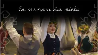 DA Austris - Es nenācu šai vietā