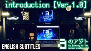 【aのアジト】introduction [Ver.1.0]