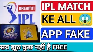 IPL Match Free Me Kaise Dekhe | How to Watch IPL Free  2020 ! thop tv ipl free