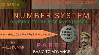NUMBER SYSTEM FOR SSC CGL CDS CSAT CLASS  4 DIVISIBILITY RULE (@ganitbyanujkumar)math by Anuj Kumar