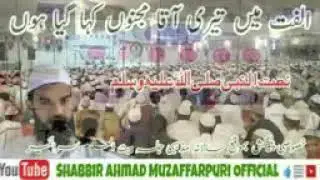 نعت رسول مقبول صلی اللہ علیہ وسلم،قاری شبیر احمد مظفر پوری