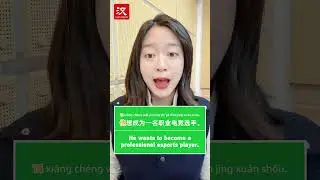 Изучайте китайский за 1 минуту: Как сказать &laquo;киберспорт&raquo; по-китайски?