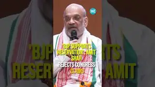 'BJP Supports Reservation': Amit Shah Rejects Congress Claims | #Congress #BJP #LokSabhaElections