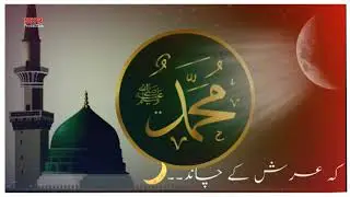 Eid Milad Un Nabi Status Video 2020 || Islamic Status Video || Jumma Mubarak Status | SR Production👍