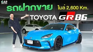 รถฝากขาย TOYOTA GR86 วิ่งน้อยมากๆ สภาพป้ายแดง