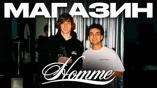 ОТКРЫТИЕ МАГАЗИНА HOMME+LESS! 24 ЧАСА С СОЗДАТЕЛЕМ БРЕНДА!