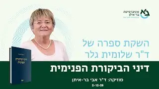 אבי בר-איתן - בארץ אהבתי השקד פורח, השקת ספר ד