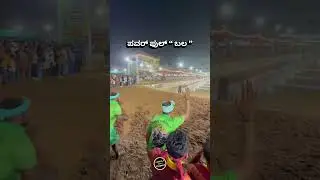 Mangalore Kambala 2026