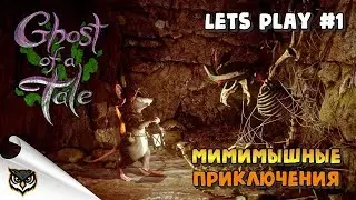 Ghost of a Tale. Приключения Тило начинаются! Побег из Тюрьмы. Часть #1.