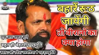 बेस्ट हिंदी गजल/बहारें रूठ जायेंगी तो वीरानो का क्या होगा/Bahare Rooth Jayengi/Sad Hindi Gazal 2019