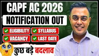 UPSC CAPF 2026: क्या बदला? Full Comparison with 2025 Notification